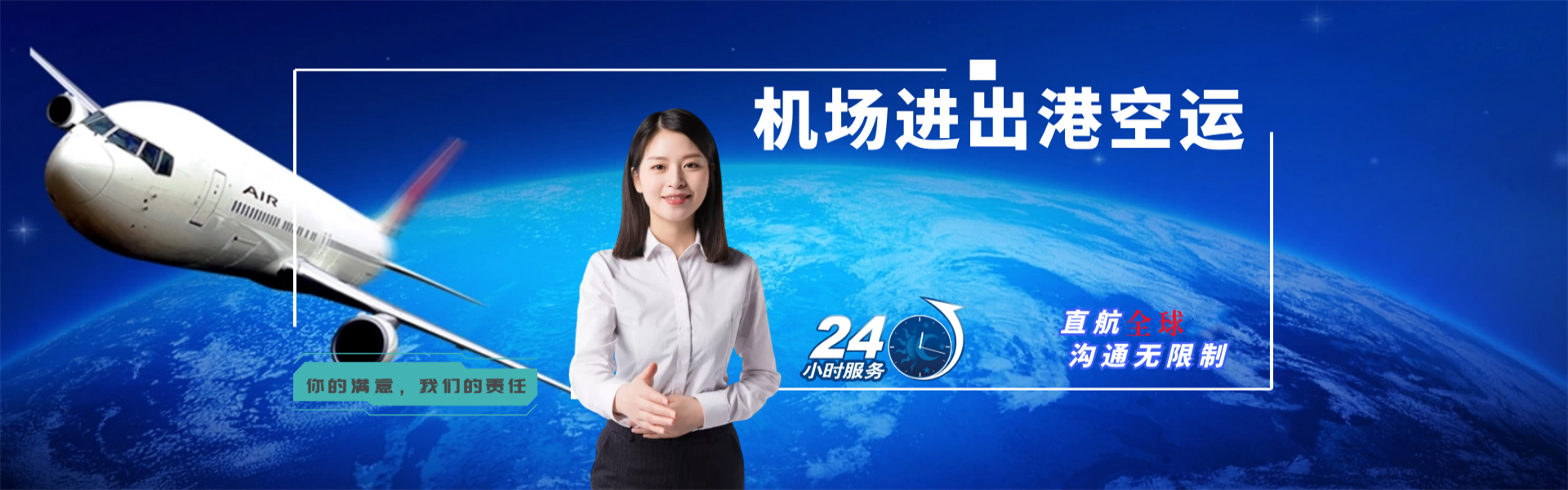 娄底到北京物流公司-娄底至北京物流专线-娄底空运到北京-优时通物流有限公司
