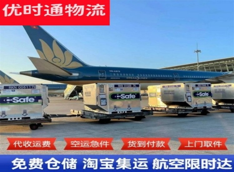 娄底到北京物流专线-娄底到北京空运公司