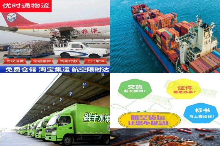 娄底到北京航空货运公司-娄底到北京物流专线